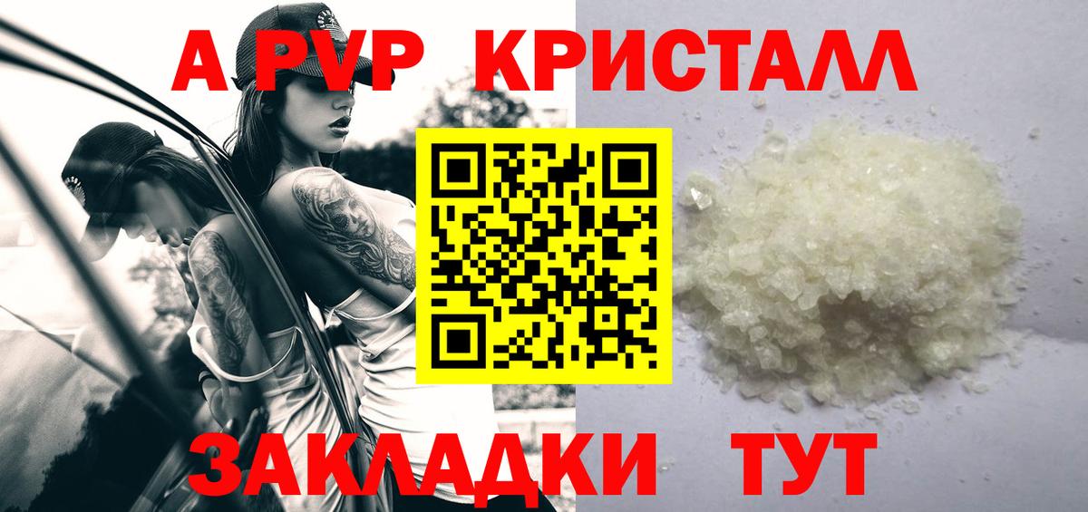 APVP мука  сколько стоит  A-PVP Соль  Валуйки  Вход с VPN  А ПВП СК 