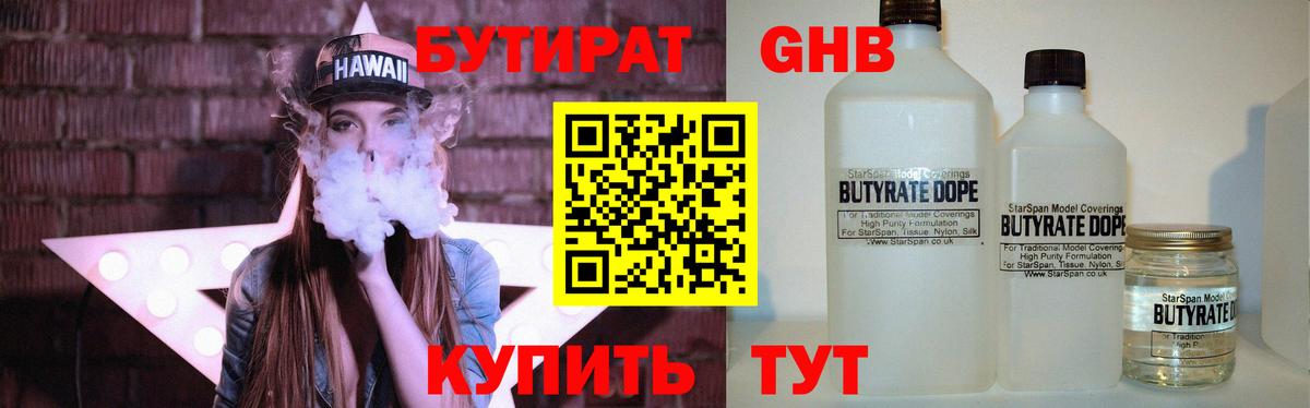 Бутират оксана  Бутират  Валуйки  Вход с VPN 