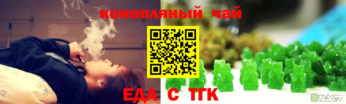 Валуйки  Печенье с ТГК марихуана  Вход с VPN 