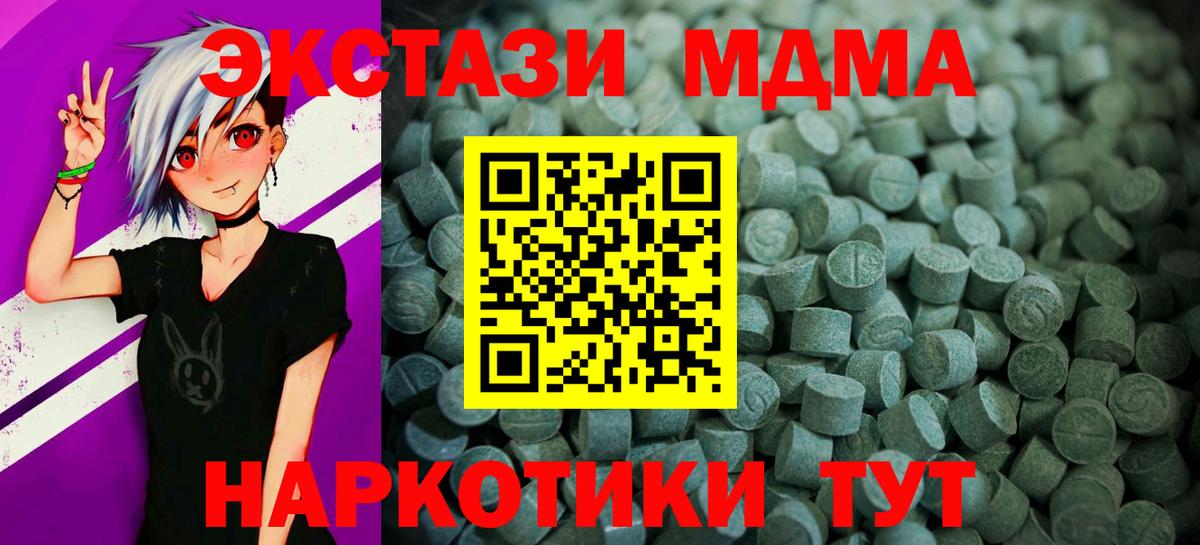 Ecstasy  Экстази 99%  MEGA как зайти  Валуйки  Экстази TESLA  Вход с VPN 