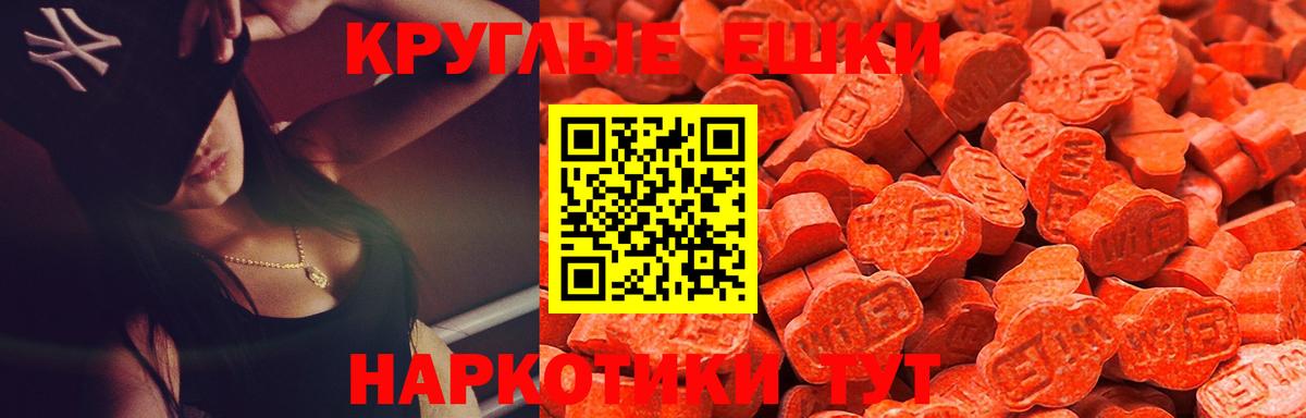 ЭКСТАЗИ MDMA Валуйки