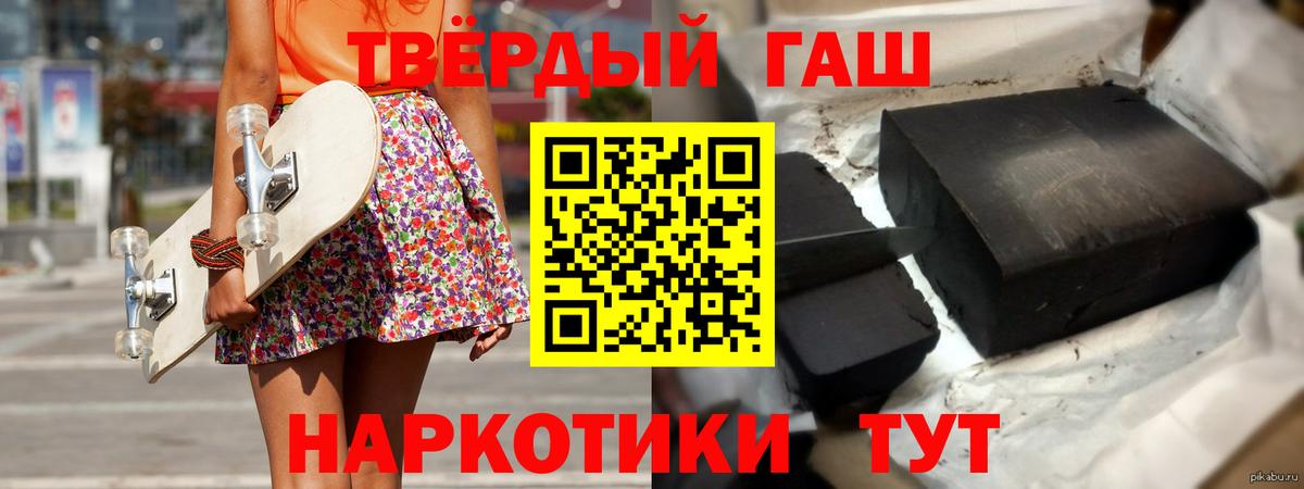 ГАШИШ гашик Валуйки