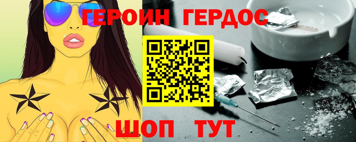 ГЕРОИН гречка Валуйки