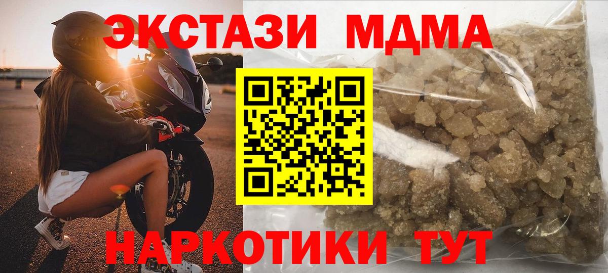 Валуйки  МДМА молли  Вход с VPN  МДМА crystal 