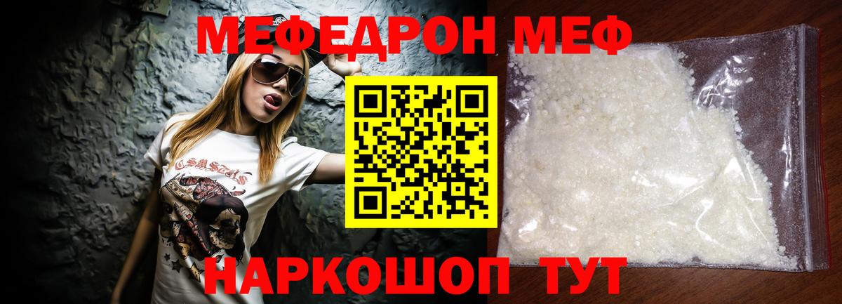 Меф VHQ  МЕФ кристаллы  Вход с VPN  купить наркотик  Валуйки 