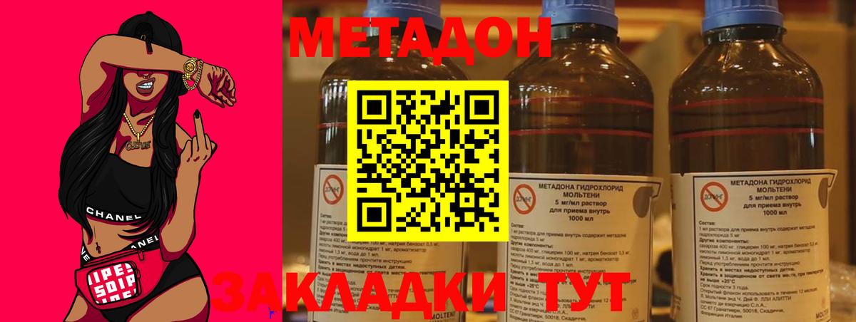 Валуйки  Метадон VHQ  Вход с VPN 