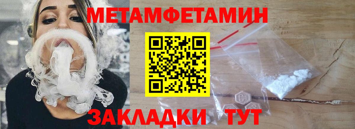Валуйки  Первитин кристалл  Вход с VPN  Первитин кристалл 