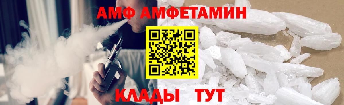 Метамфетамин витя Валуйки