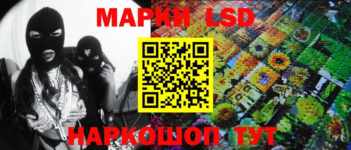 Марки 25I-NBOMe 1,8мг Валуйки