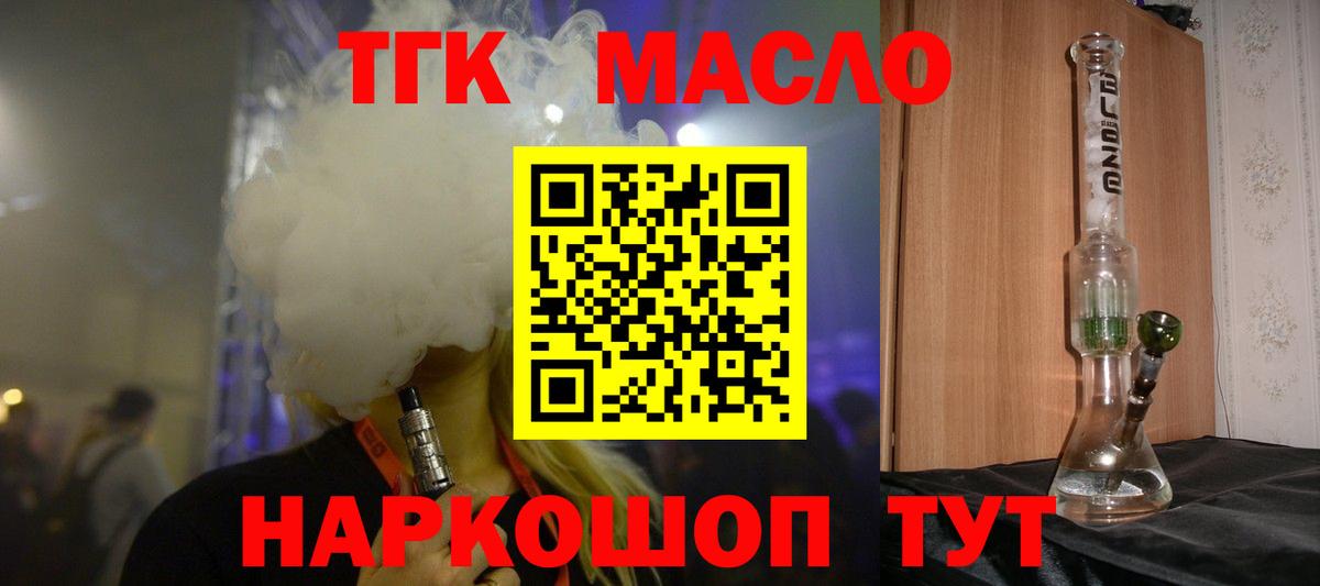 Валуйки  ТГК вейп с тгк  Вход с VPN  ТГК вейп с тгк 