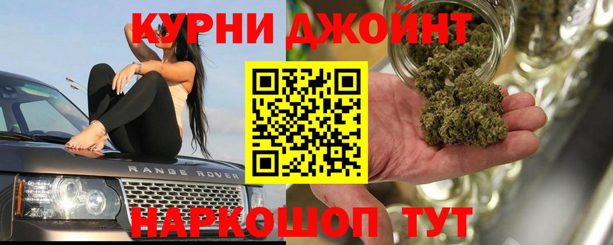 Канабис планчик Валуйки