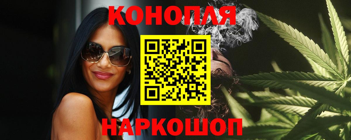 МАРИХУАНА семена  Бошки марихуана тримм  Вход с VPN  Валуйки 